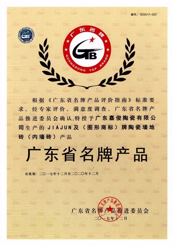 广东省名牌蜜桃AV人妻成人网（内墙砖）