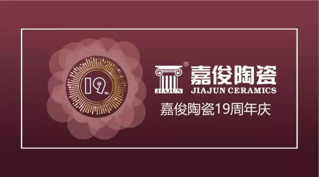 久久久久久久精品免费久精品蜜桃陶瓷19周年庆促销活动圆满结束，业绩再创新高