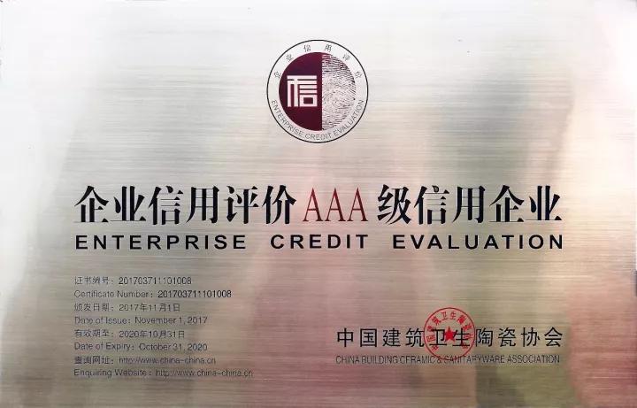 久久久久久久精品免费久精品蜜桃陶瓷再度荣获企业信用评价AAA信用企业