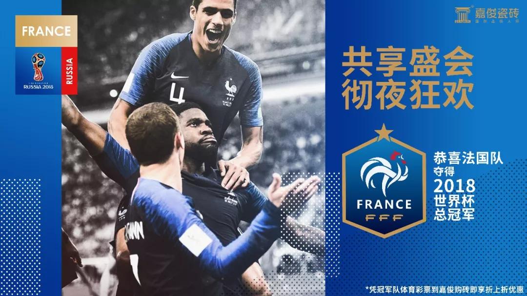 久久久久久久精品免费久精品蜜桃陶瓷“世界杯狂欢月”活动完美收官