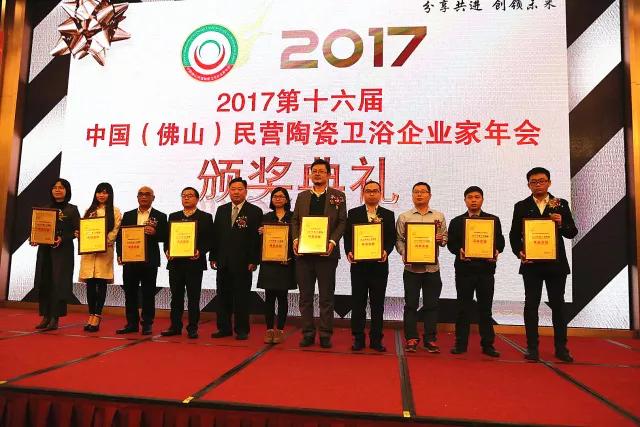 久久久久久久精品免费久精品蜜桃陶瓷再次荣获“2017年度十大建陶风云企业”奖