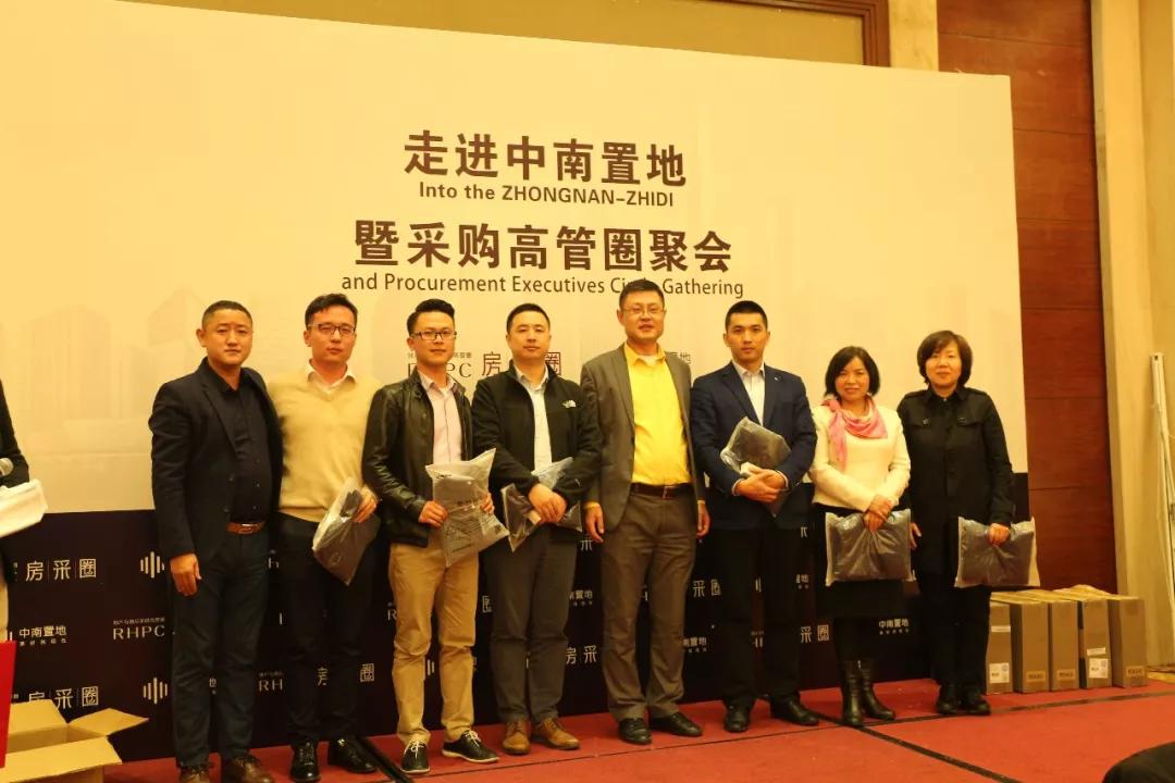 久久久久久久精品免费久精品蜜桃陶瓷受邀参加“走进中南置地 暨采购高管圈聚会”！
