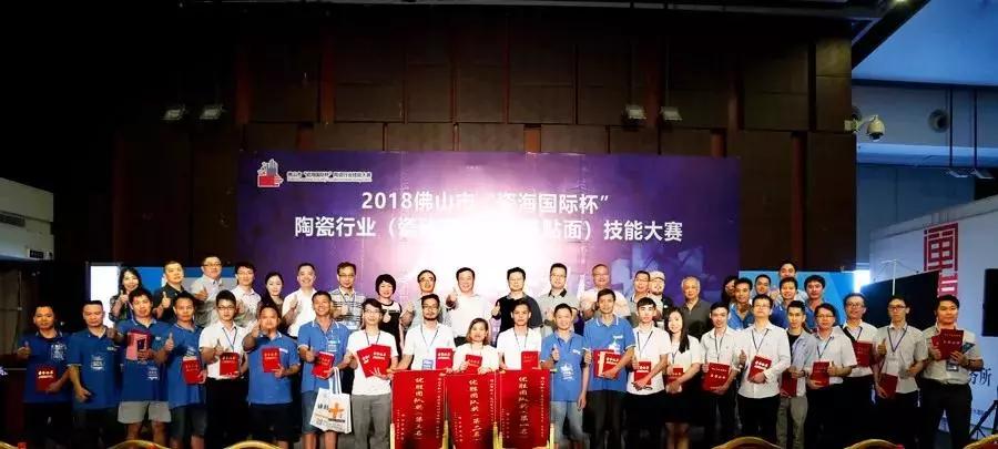 喜讯：久久久久久久精品免费久精品蜜桃设计师荣获陶瓷行业技能大赛“设计状元”！