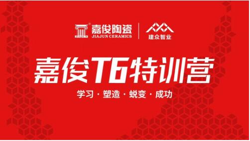 久久久久久久精品免费久精品蜜桃陶瓷T6极致客户体验营销模式第一期特训营圆满结束