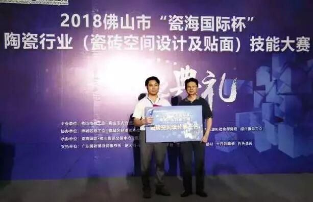 喜讯：久久久久久久精品免费久精品蜜桃设计师荣获陶瓷行业技能大赛“设计状元”！