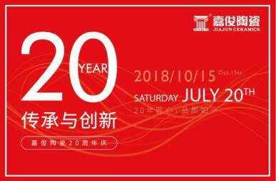 久久久久久久精品免费久精品蜜桃陶瓷T6营销模式推广暨20周年庆活动圆满成功