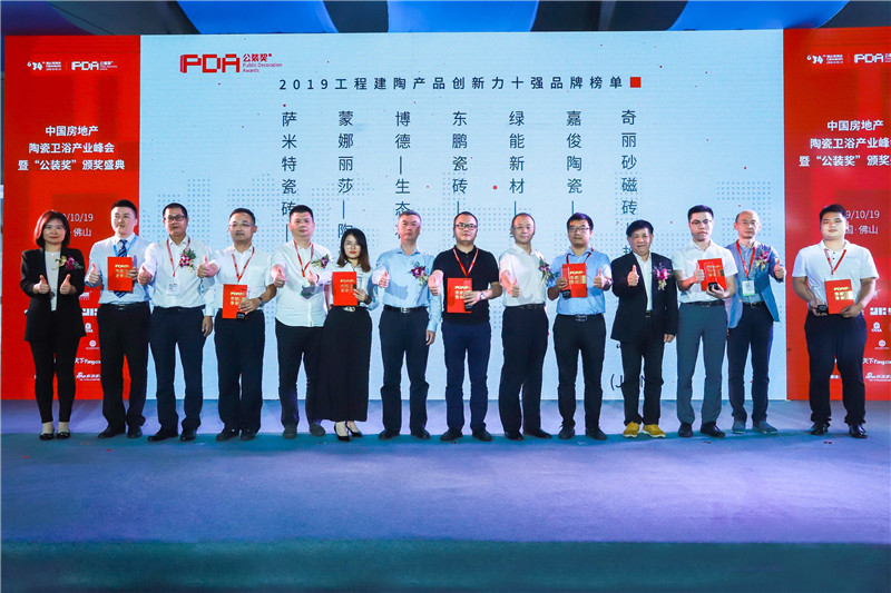 2019工程建陶蜜桃AV人妻成人网创新力十强品牌 (2).jpg