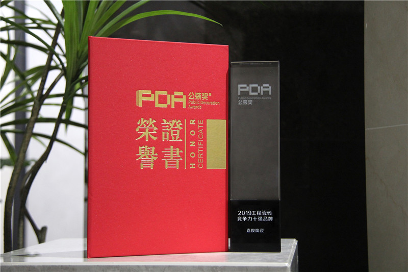 这就是#实力# | 久久久久久久精品免费久精品蜜桃荣获“工程瓷砖竞争力十强品牌”等大奖