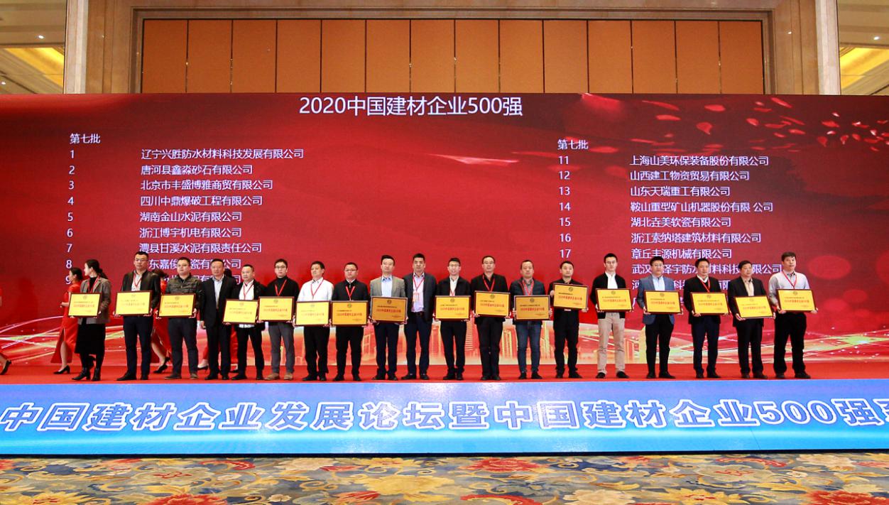 久久久久久久精品免费久精品蜜桃陶瓷荣获“AAA级信用企业”“中国建材企业500强”