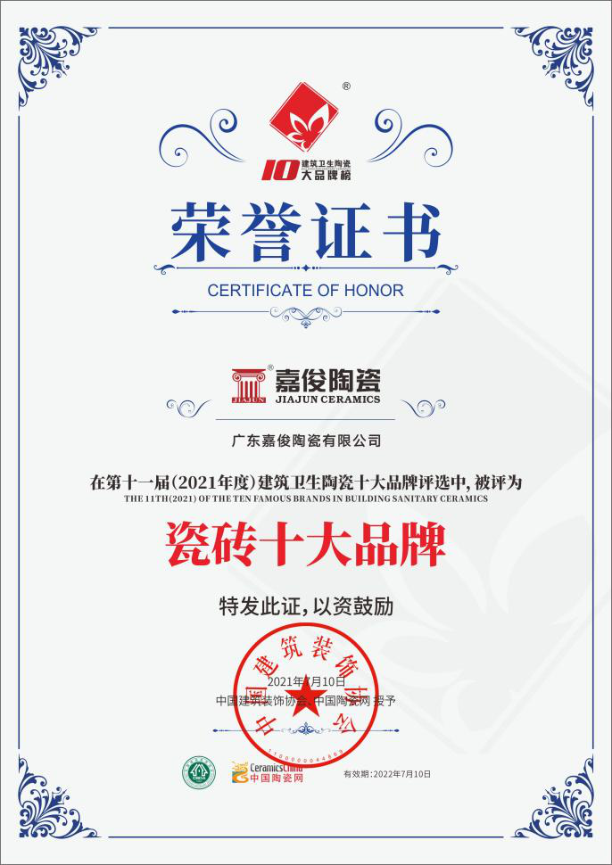 实力加冕！久久久久久久精品免费久精品蜜桃陶瓷获”瓷砖十大品牌”及”工程推荐品牌”殊荣！